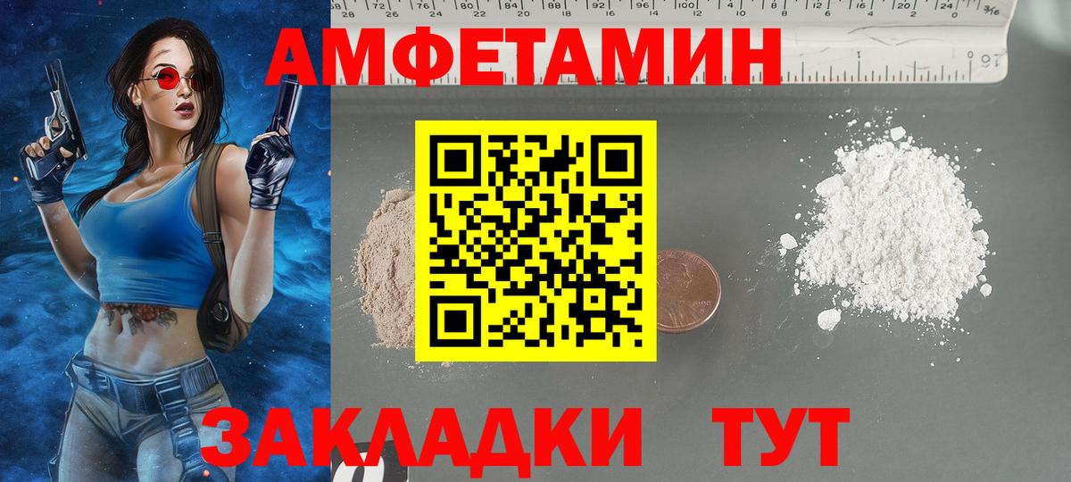 АМФЕТАМИН Premium Усолье-Сибирское