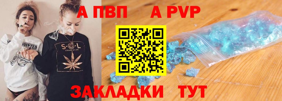 Альфа ПВП крисы CK Усолье-Сибирское