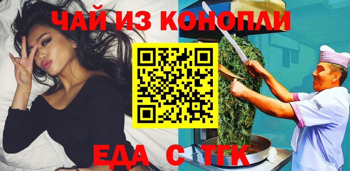 Cannafood конопля Усолье-Сибирское