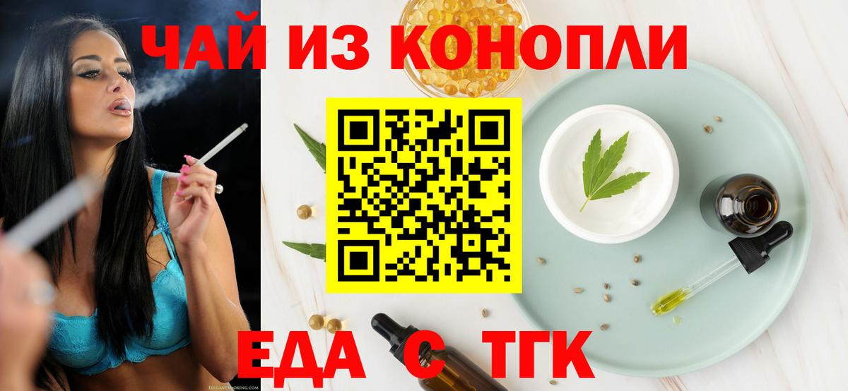 Усолье-Сибирское  Cannafood марихуана  Вход с VPN 