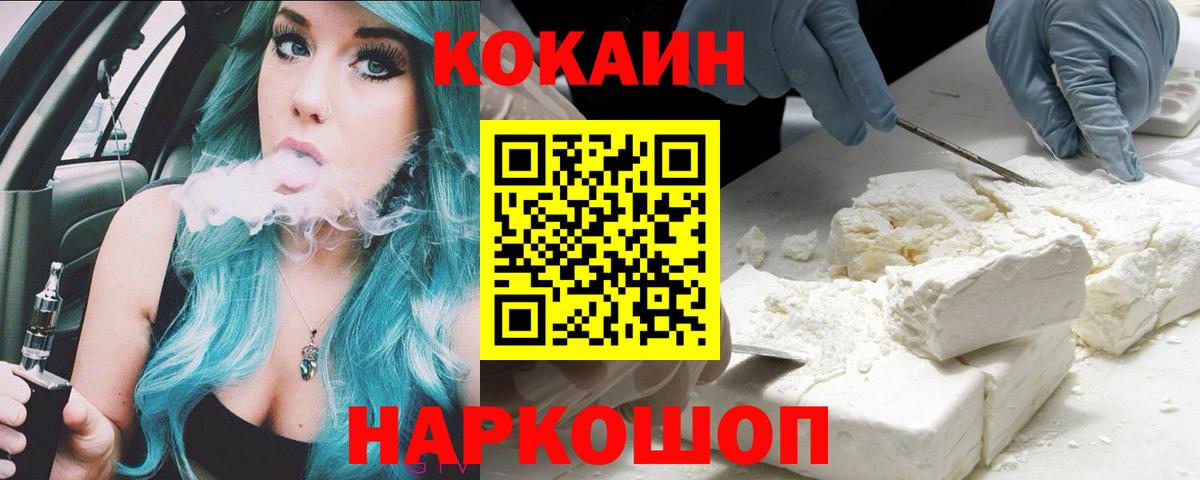 КОКАИН Боливия  Вход с VPN  Усолье-Сибирское  где купить наркотик  КОКАИН Колумбийский 