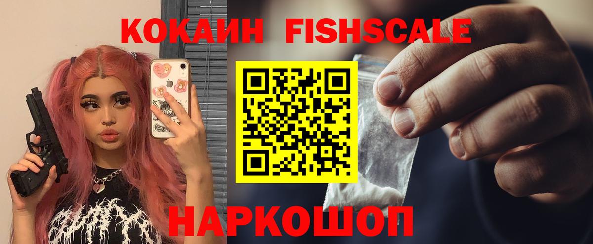 Cocaine Перу Усолье-Сибирское