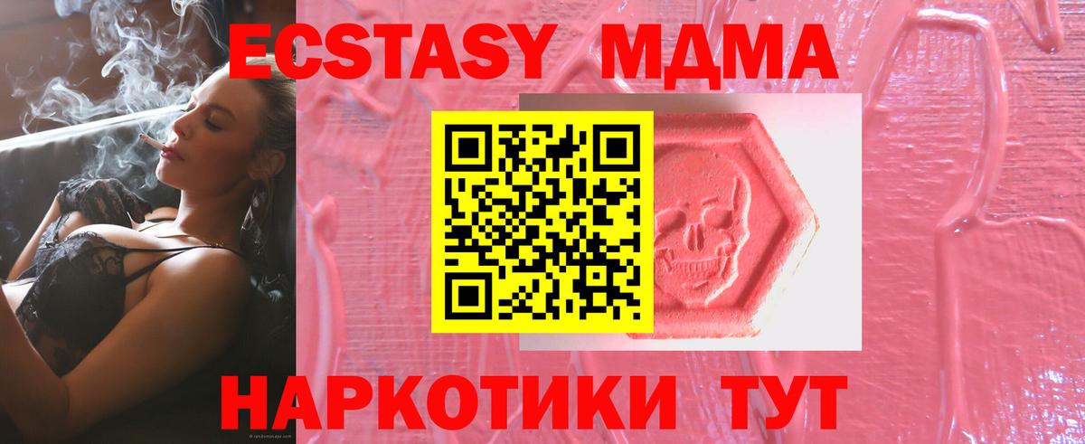 ЭКСТАЗИ ешки  Экстази TESLA  Усолье-Сибирское  Вход с VPN 