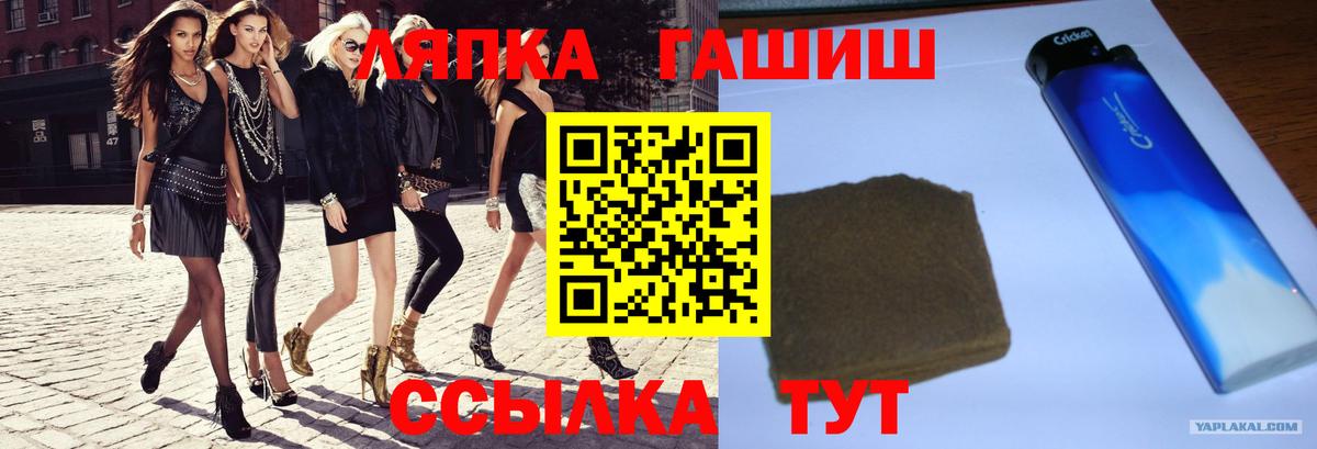 ГАШ хэш  Вход с VPN  Гашиш Изолятор  ГАШИШ  Усолье-Сибирское 