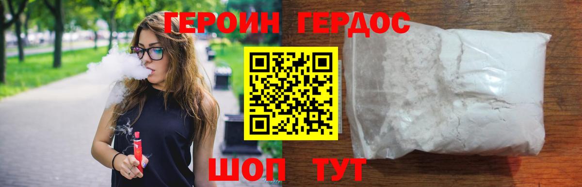 ГЕРОИН Афган  Вход с VPN  Усолье-Сибирское 