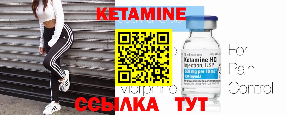 КЕТАМИН ketamine Усолье-Сибирское
