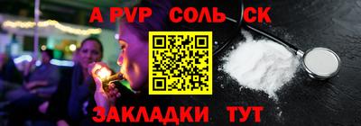 Альфа ПВП Славгород