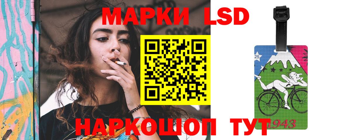 ЛСД экстази кислота Усолье-Сибирское