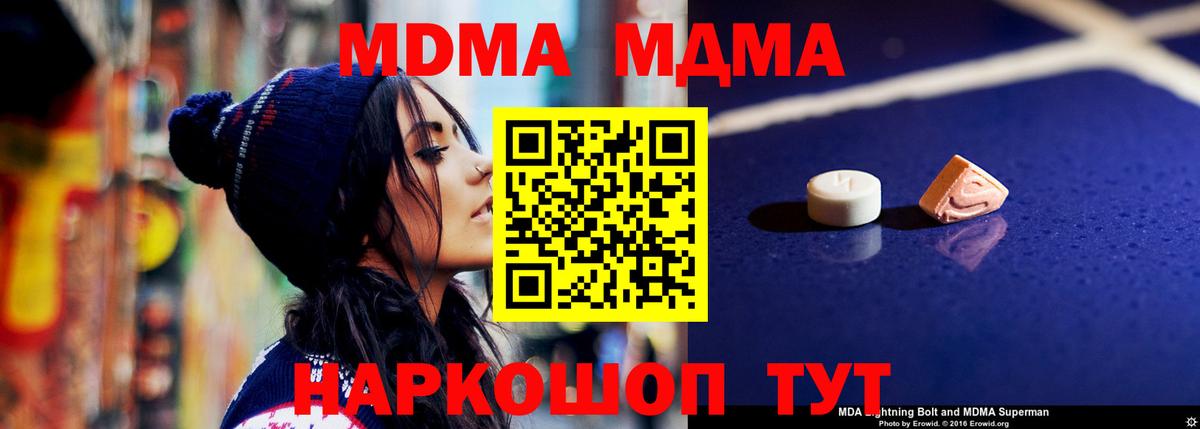Усолье-Сибирское  MDMA VHQ  МДМА VHQ  Вход с VPN 