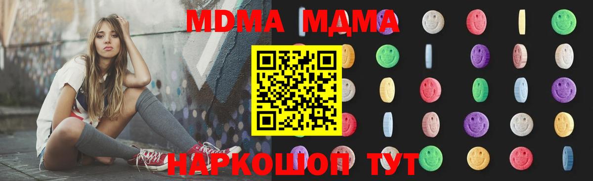 MDMA молли Усолье-Сибирское