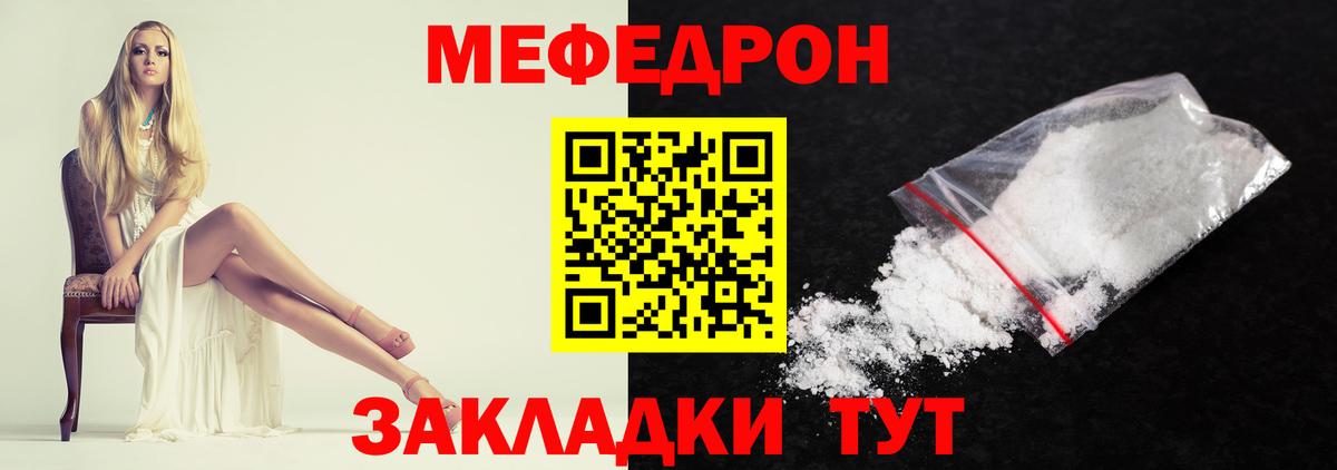 МЕФ мука  Меф  Меф кристаллы  Усолье-Сибирское  Вход с VPN 