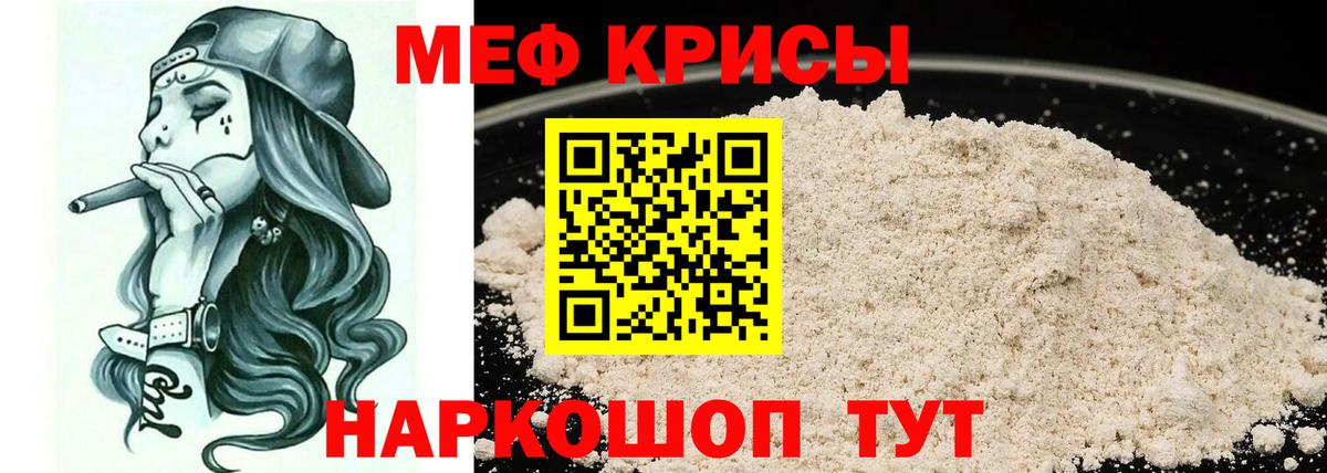Меф мяу мяу кристаллы Усолье-Сибирское