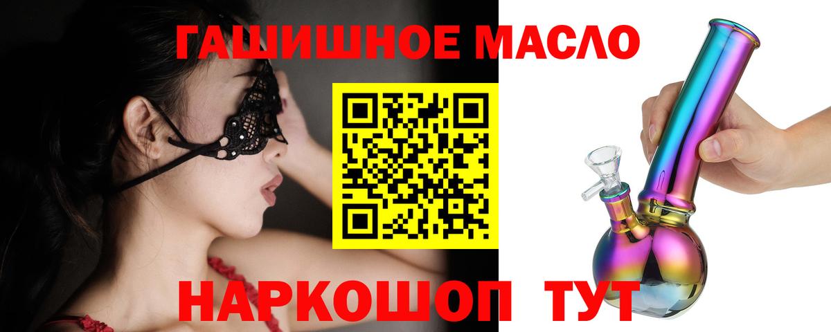 Дистиллят ТГК концентрат  Вход с VPN  где купить наркоту  Усолье-Сибирское  Дистиллят ТГК вейп с тгк 