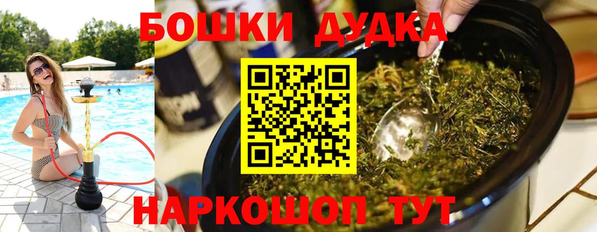 Шишки марихуана ГИДРОПОН  Конопля марихуана  Усолье-Сибирское  Вход с VPN 